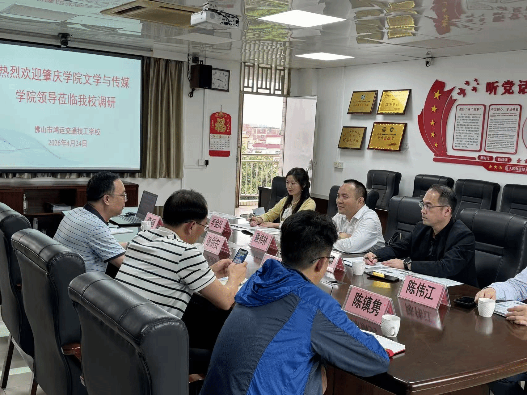 公司围绕专业优化和推动就业两大主题赴佛山开展调研