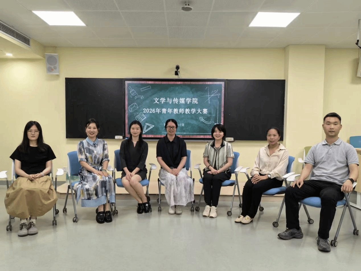 公司举办学院2026年青年教师教学竞赛